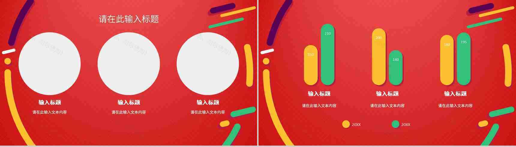 市场营销方案汇报设计公司市场营销策略课程总结PPT模板-7
