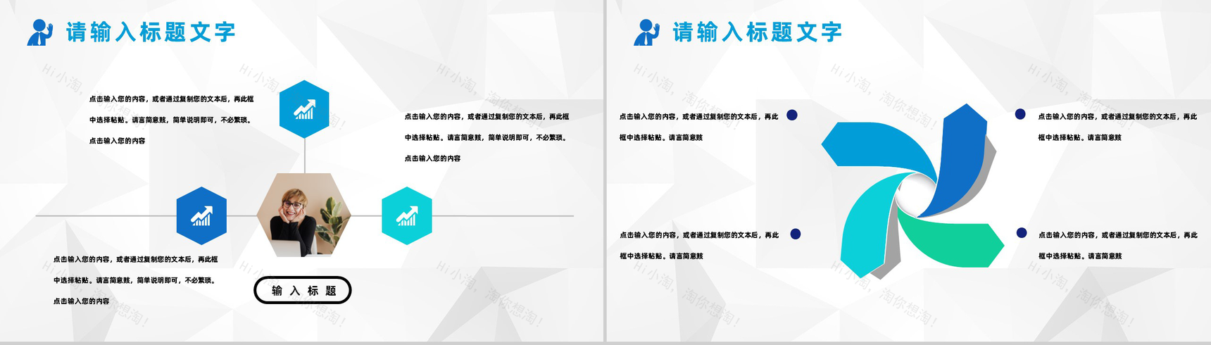 大气单位实习生入职欢迎仪式流程策划公司产品简介汇报PPT模板-9