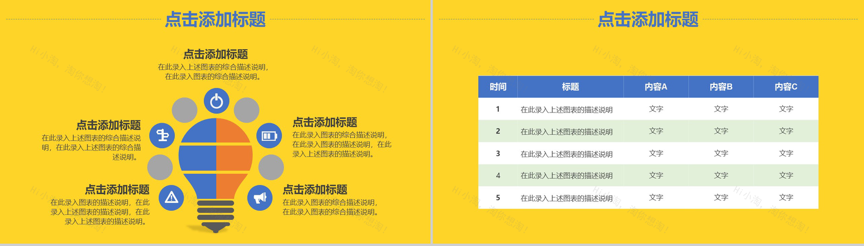 618促销方案PPT模板-9