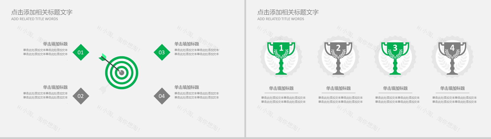 微信运营管理微信营销策划高级PPT模板-9