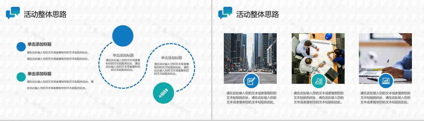 互联网时代商务智能科技大数据创新创业路演PPT模板-3