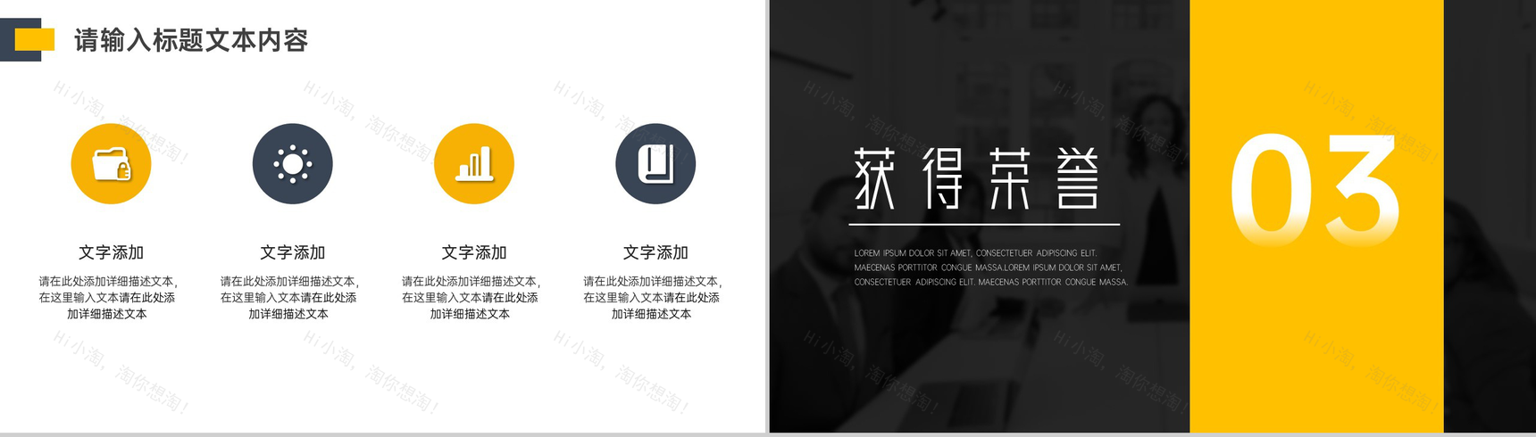 黑色简约大气公益志愿者工作总结PPT模板-5