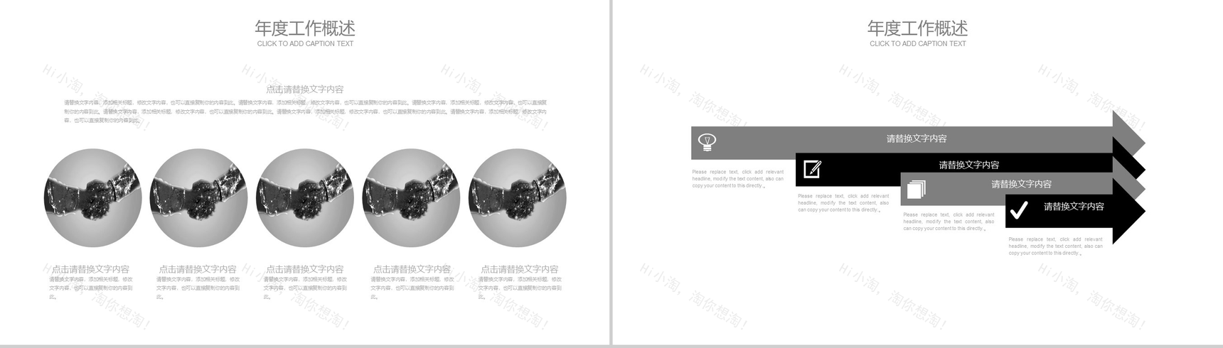 高端大气电影电视传媒影视PPT模板-8