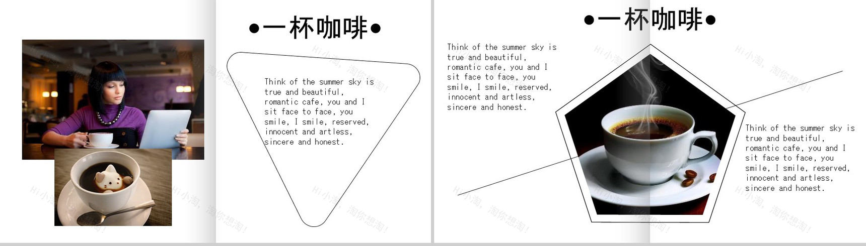 简约咖啡杂志风宣传推广PPT模板-9