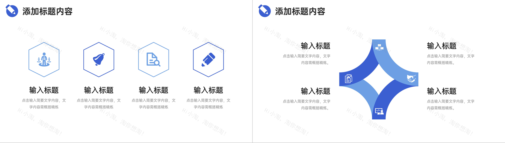 互联网公司市场营销分析公共关系营销培训方案PPT模板-5