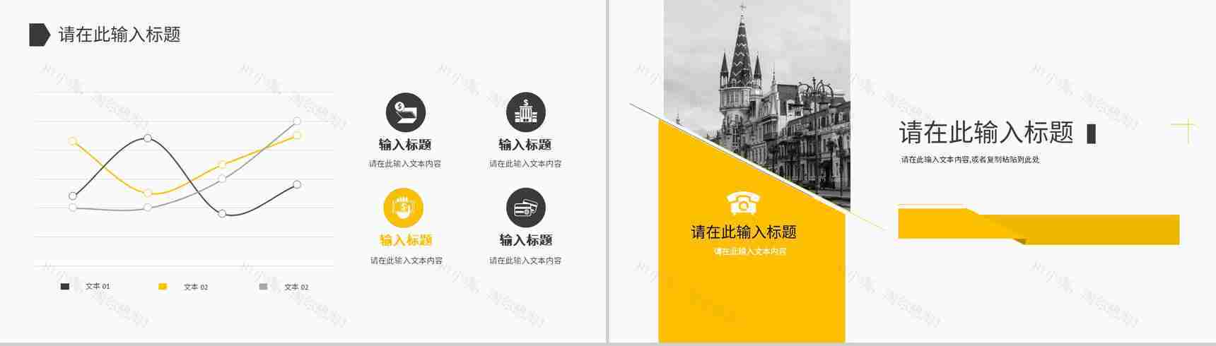 服装行业营销案例培训公司营销策划方案总结PPT模板-7