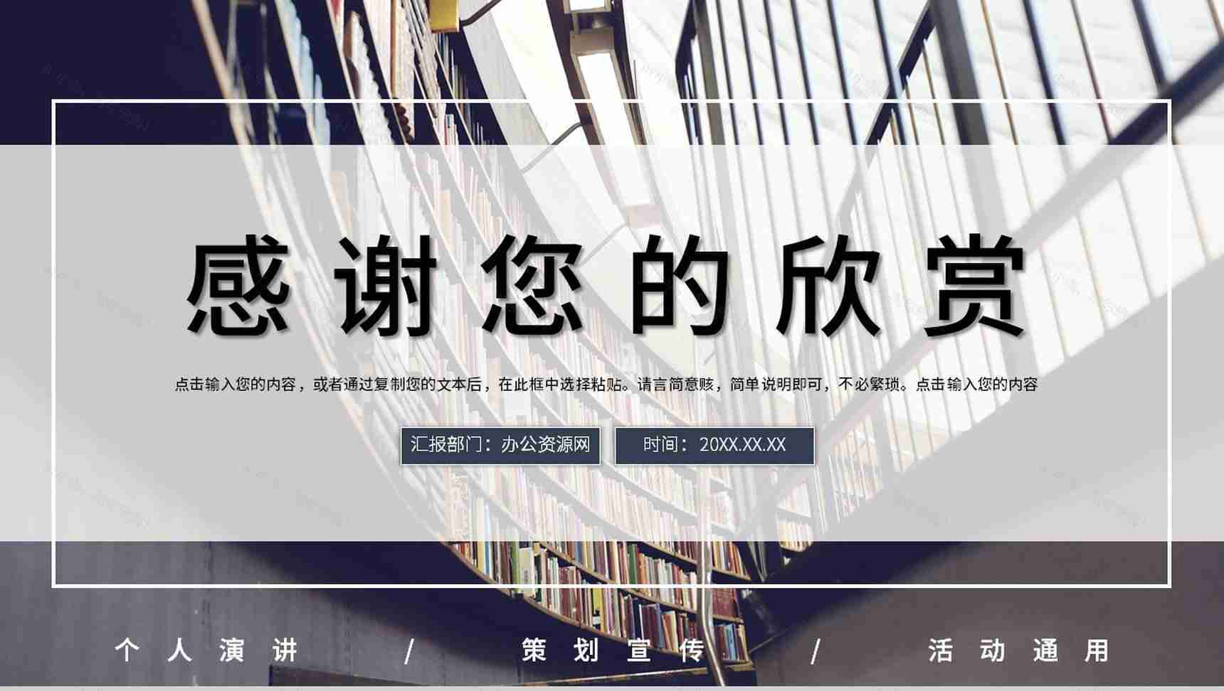 社团学生会招新街舞社纳新宣言自我介绍汇报PPT模板-11