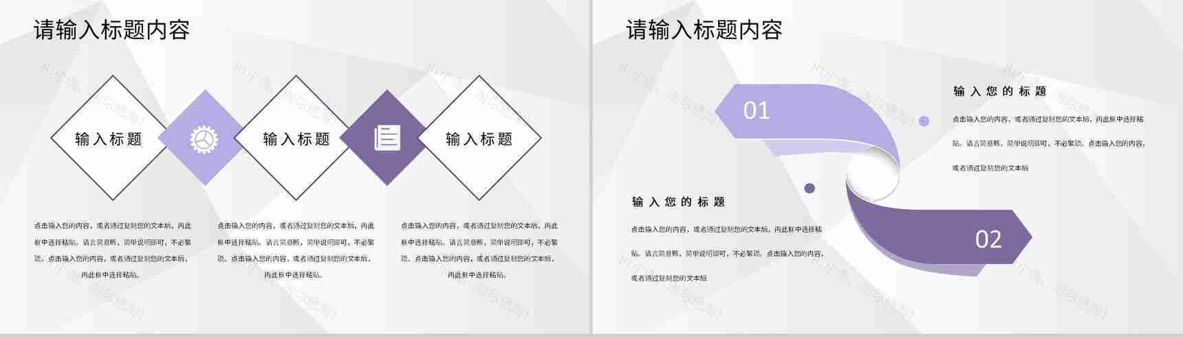 商业公司项目合作会议商务活动启动会流程管理PPT模板-3