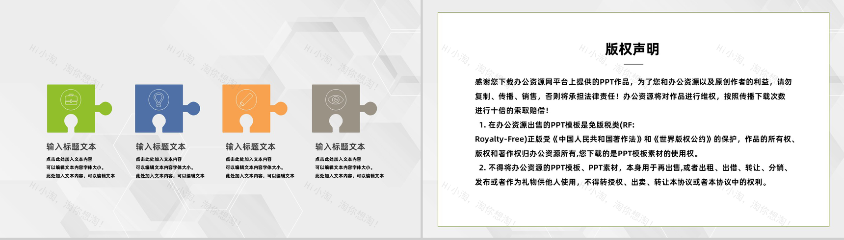 企业项目投资房地产开发招商加盟宣讲公司项目发展演讲PPT模板-11