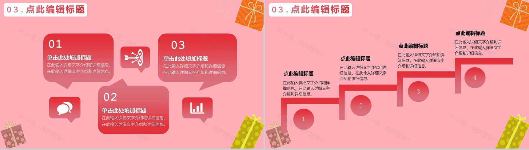 双十二购物狂欢节开业活动策划PPT模板-6