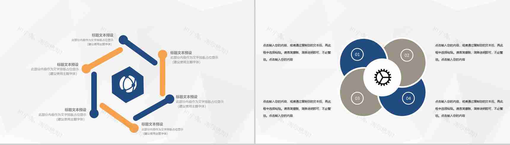 保险公司产品项目融资策划金融理财投资计划宣讲PPT模板-5