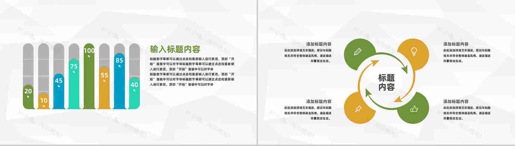 金融理财银行理财工作汇报股票证券投资银行基金产品推广PPT模板-3