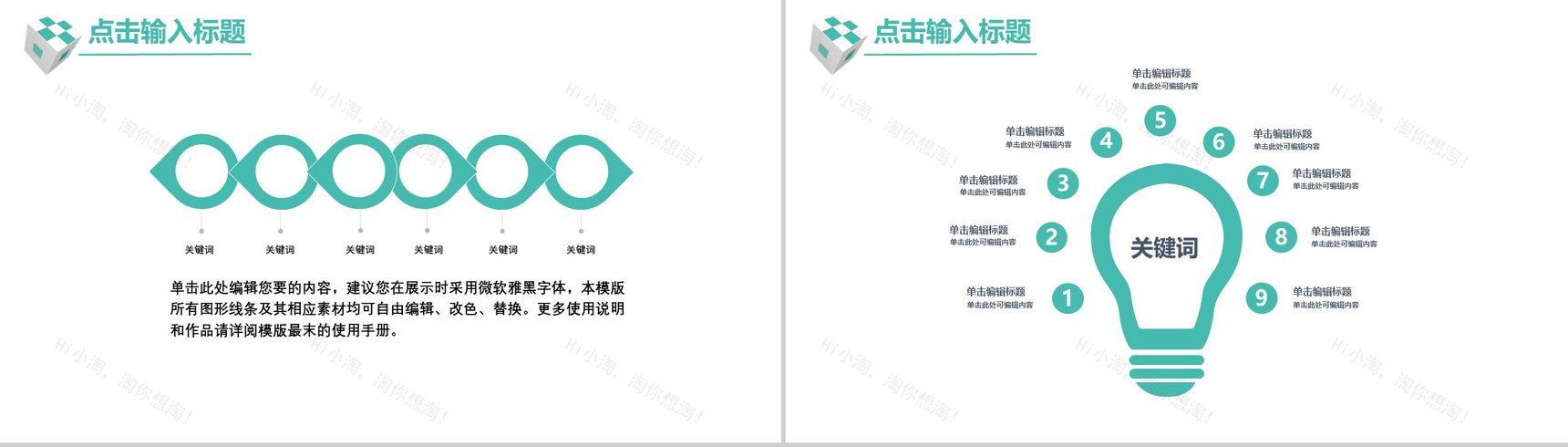 清新科技风双十二活动营销策划书PPT模板-9