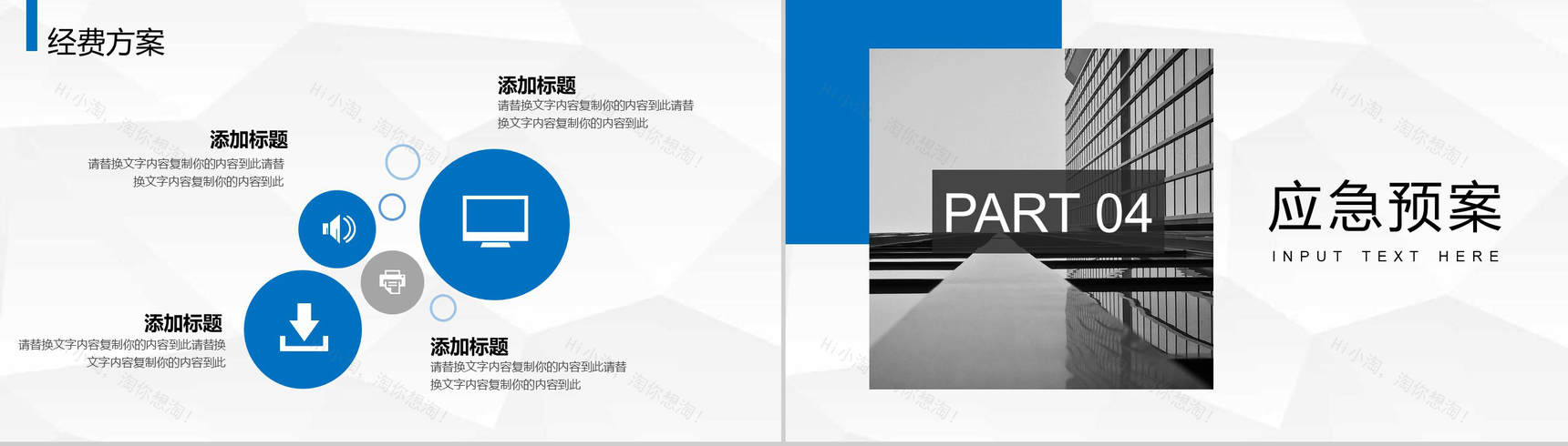 房地产公司营销管理流程培训讲义教育专用PPT模板-8