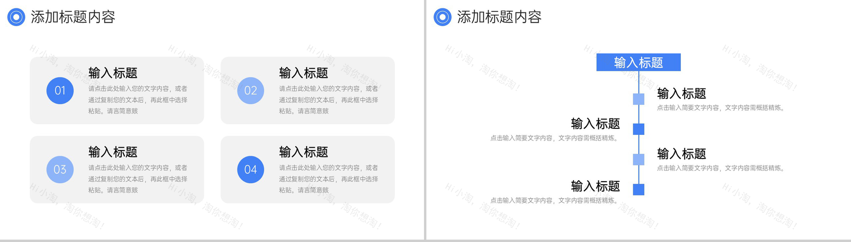 创意蓝色市场营销培训品牌推广计划PPT模板-8