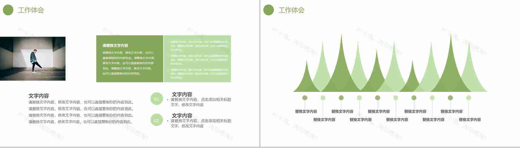 小清新简约室内设计汇报PPT模版-9