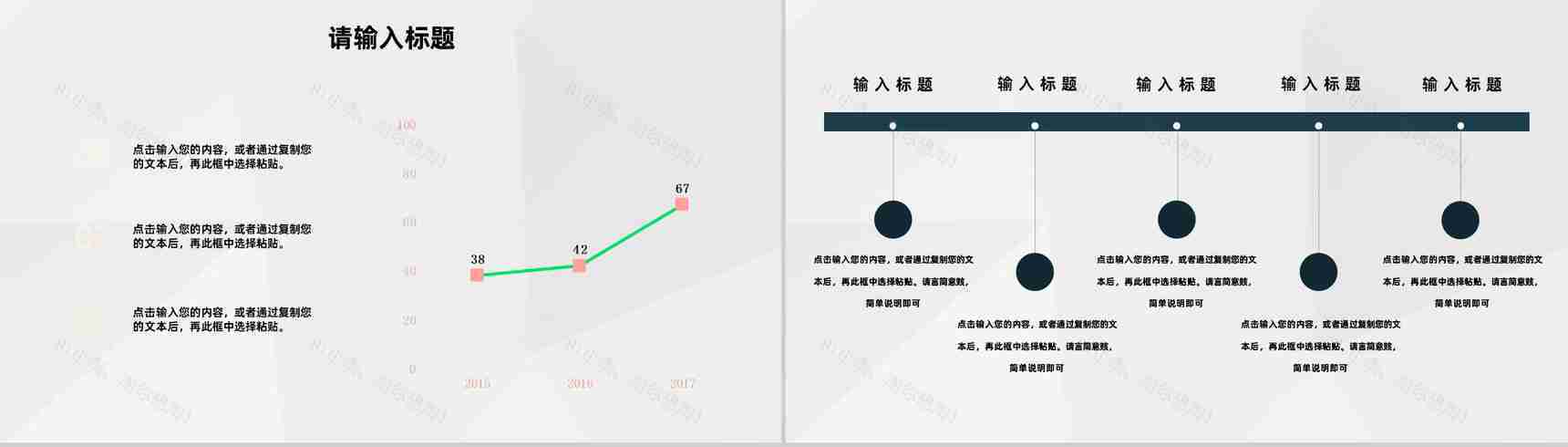 房地产建筑工程营销活动项目策划方案书PPT模板-6