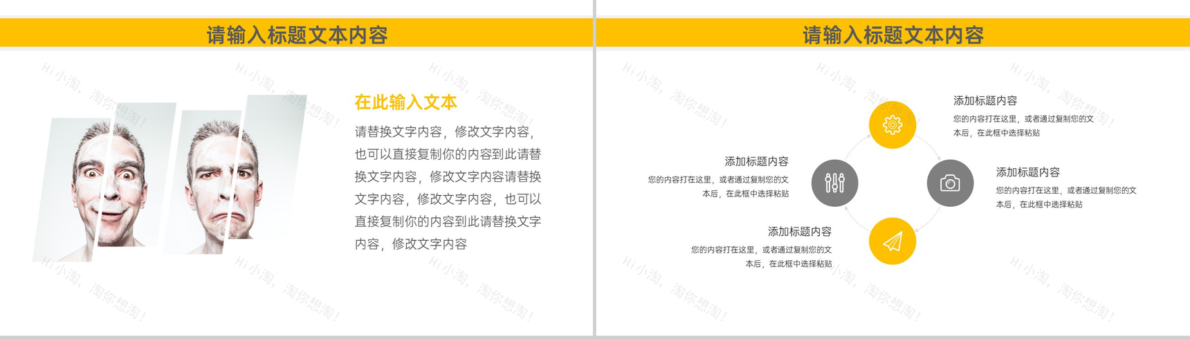 职场情绪管理心理学公益活动方案员工情绪管理方法心得体会PPT模板-3