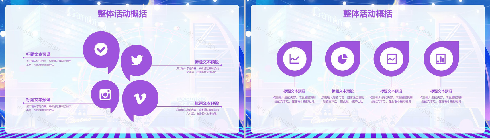 紫色3D大气双十二年终盛典电商活动策划PPT模板-3