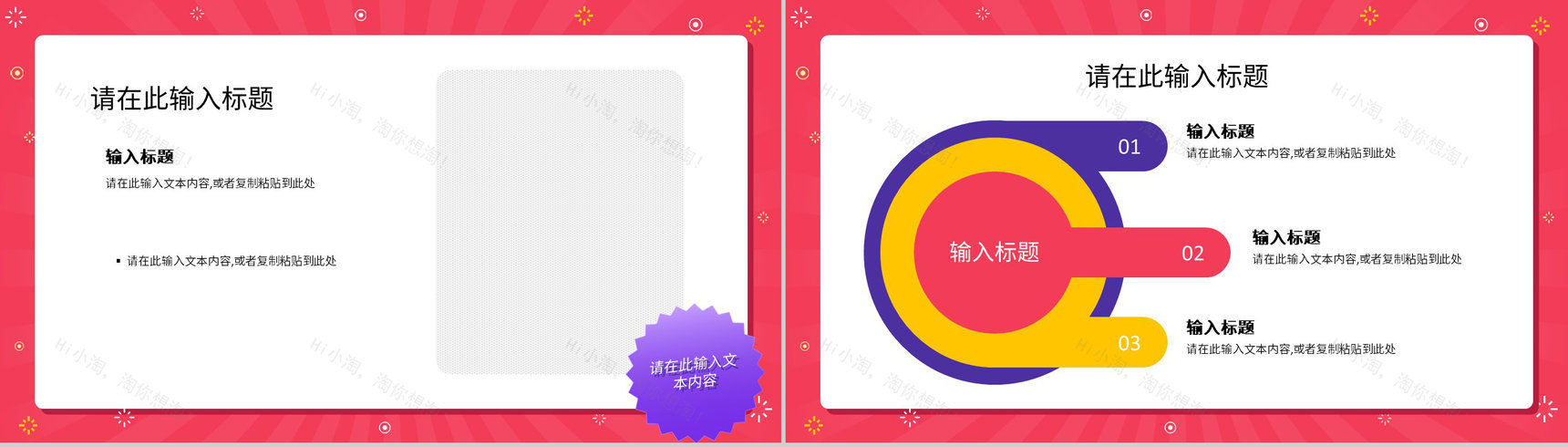 市场营销策划推广汇报公司市场营销策略课程设计方案总结PPT模板-5