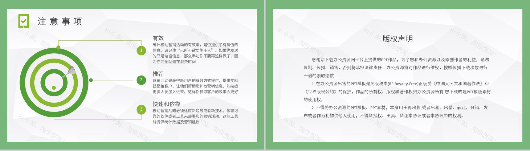 新媒体公司移动应用营销模式学习在线营销计划汇报PPT模板-8