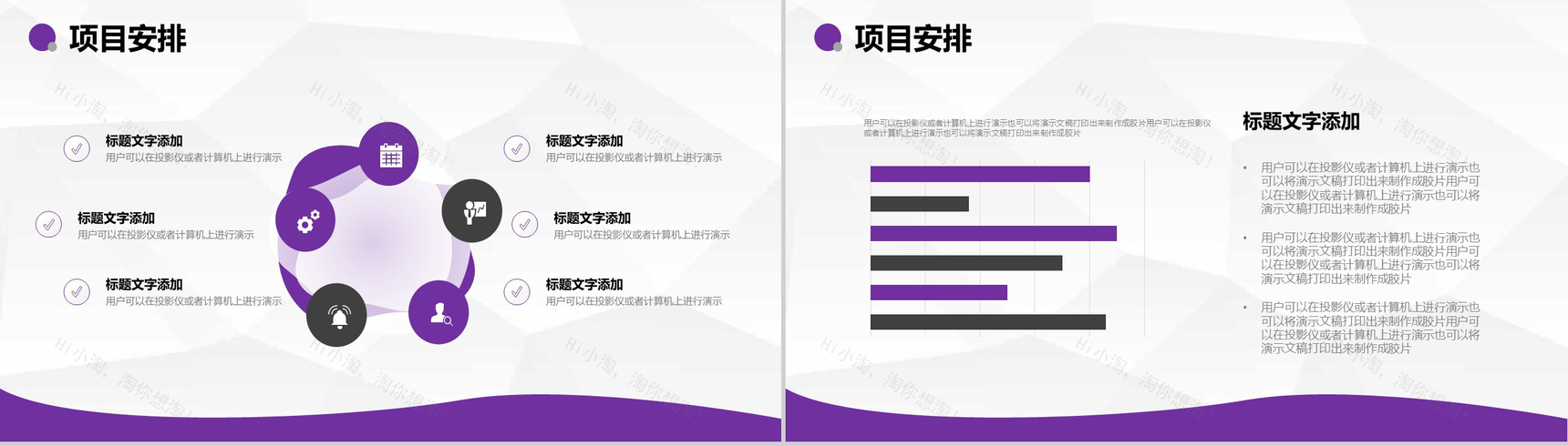 企业房地产行业专用工作汇报总结营销策划方案PPT模板-5