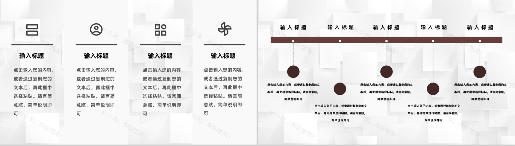 企业团建活动策划拓展训练团队建设与管理专用PPT模板-9