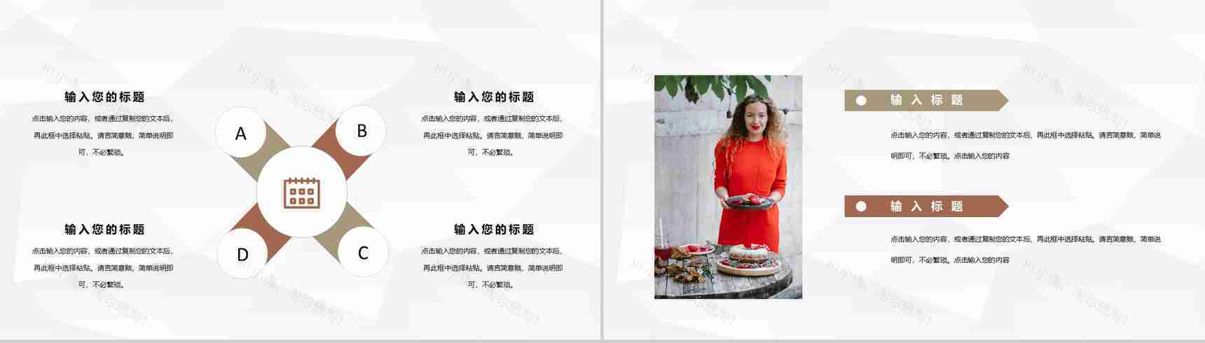 中西方美食文化宣传介绍中外美食特色差异学习PPT模板-3