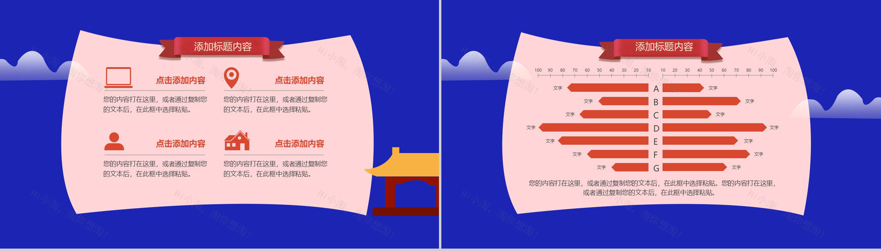 时尚大气双十二狂欢节双十二节日庆典活动策划PPT模板-11