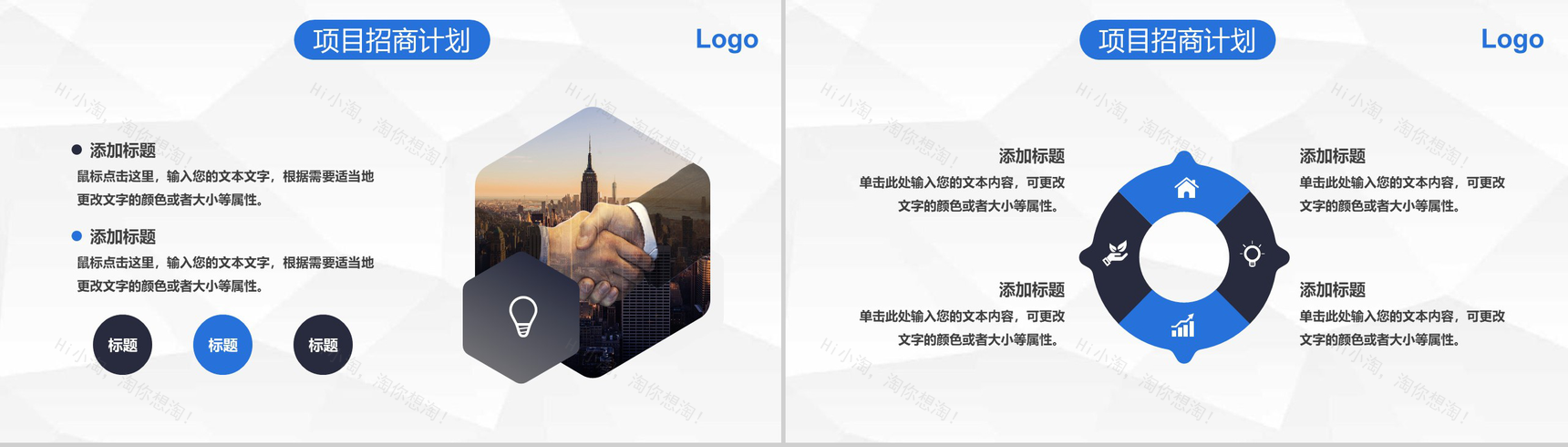 文化旅游地产项目计划书活动策划营销方案招商引资工作汇报PPT模板-3