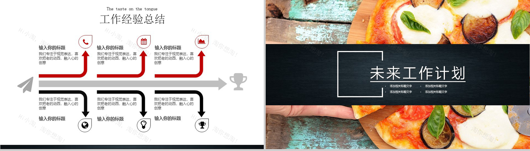 简约商务西式披萨宣传PPT模板-10