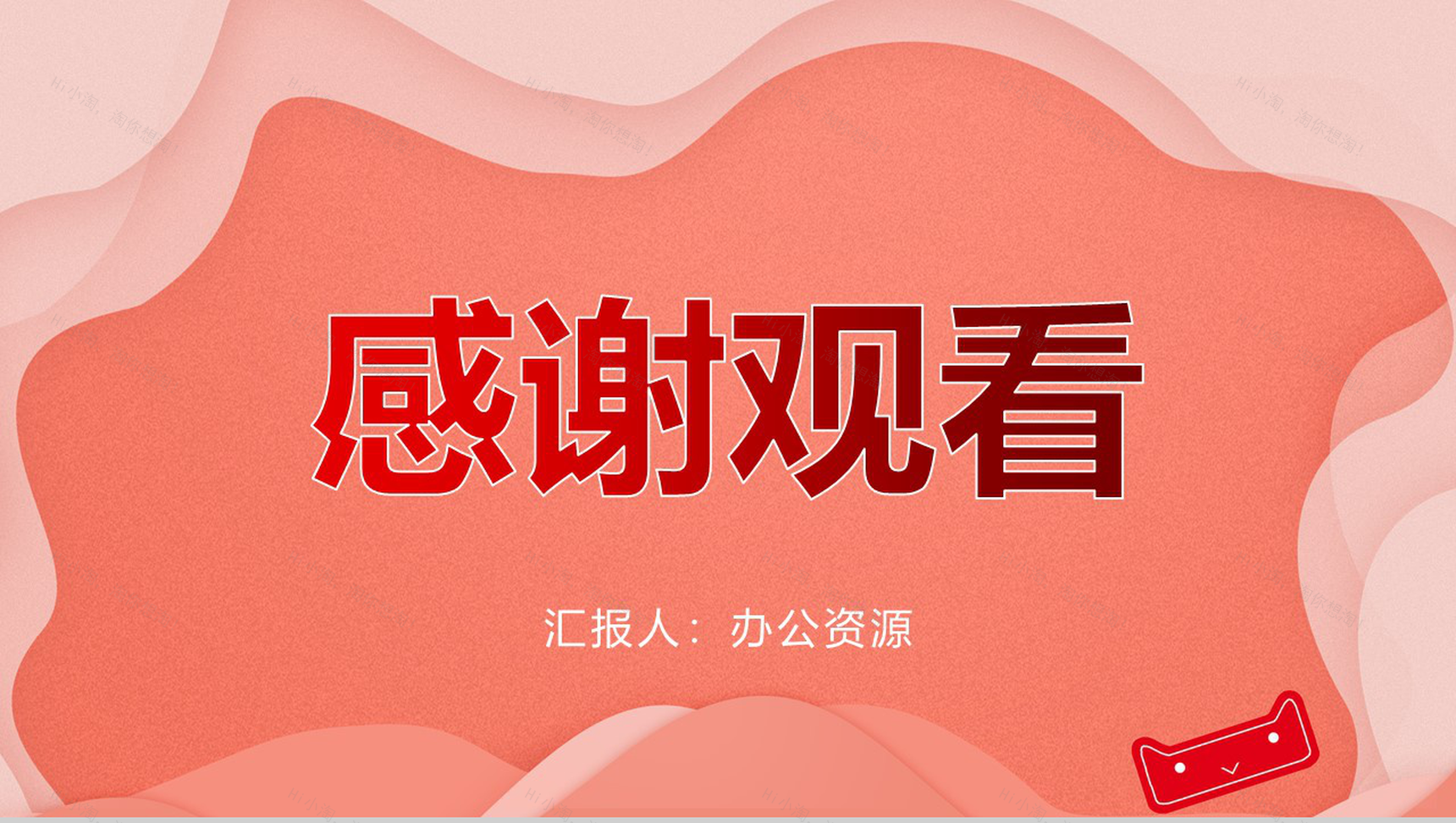 天猫淘宝双十二开业活动策划PPT模板-11