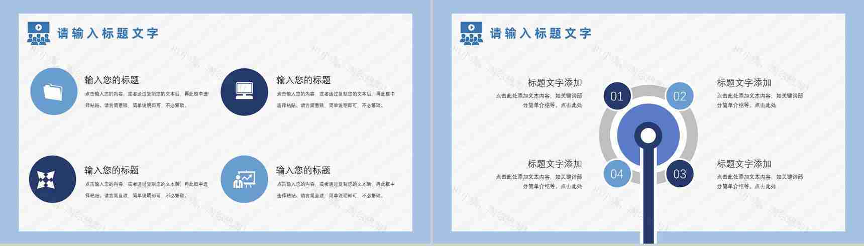 校园企业招聘宣讲会计划书PPT模板-6