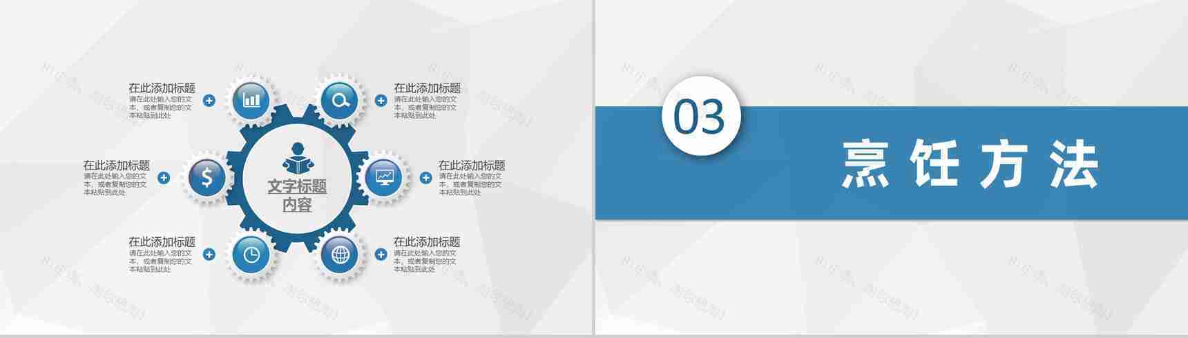 中国特色美食推荐介绍美食品尝鉴赏心得总结PPT模板-6