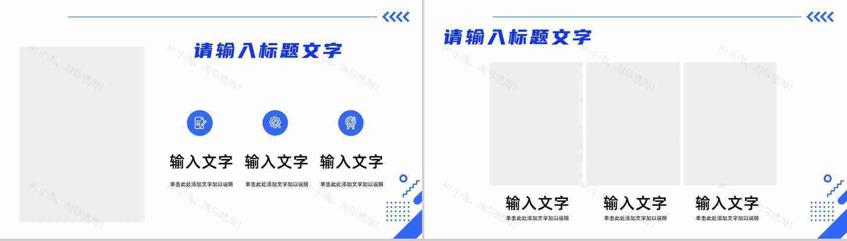 创业团队整合营销策略案例学习渠道营销策略培训PPT模板-8