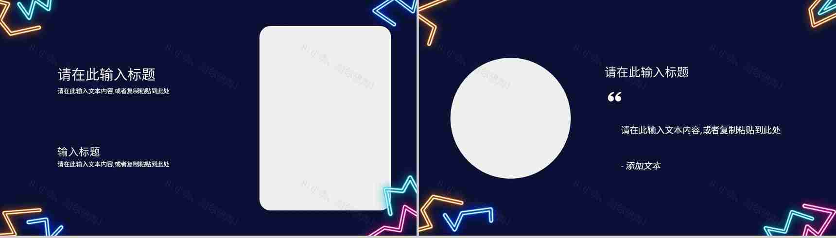 学校社团介绍总结部门活动策划书计划社团招新宣传PPT模板-5