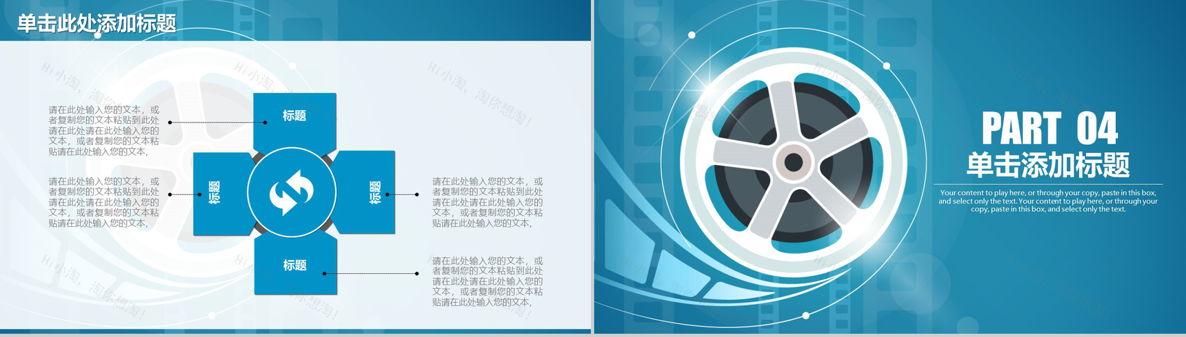 商务精美大气电影影视传媒PPT模板-13