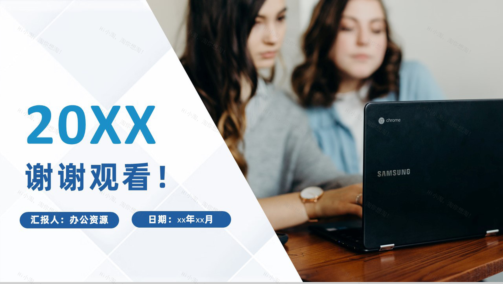 蓝白简约风格20XX年大学社团招新PPT模板-11