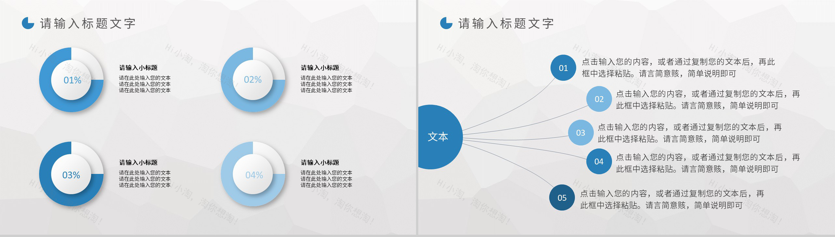 公司部门员工拓展训练实施计划团建活动策划方案PPT模板-9