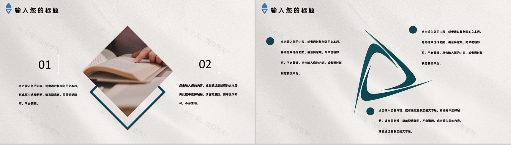 白色商务风格高校学生会招新工作PPT模板-7