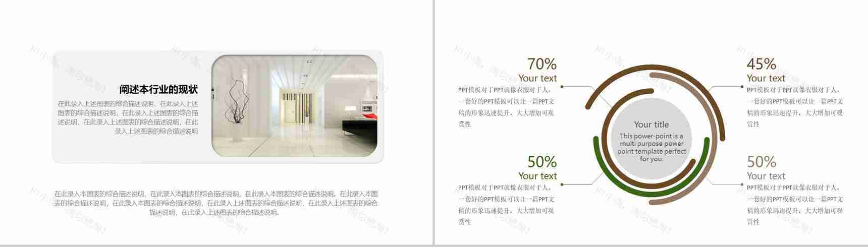 室内装潢设计规划PPT模板-3