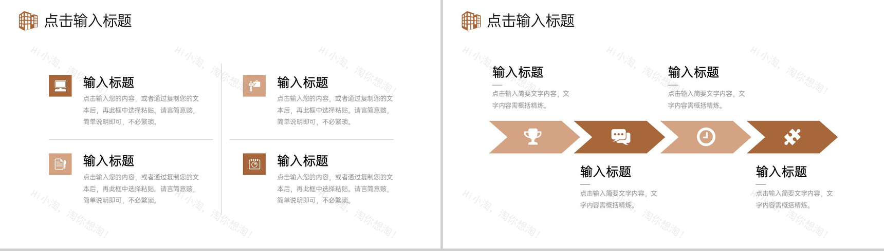 商务风房地产项目策划方案施工规划汇报PPT模板-3