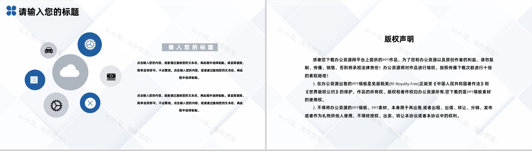 蓝白简约风格20XX年大学社团招新PPT模板-10