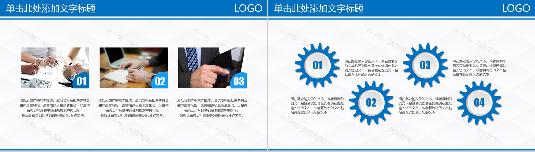 2019白色简约微粒体商务风企业整合营销策划PPT模板-7