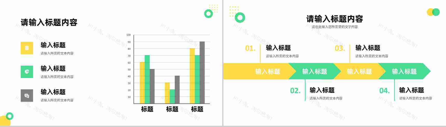 公司产品项目宣传推广计划总结营销策划方案演讲PPT模板-4