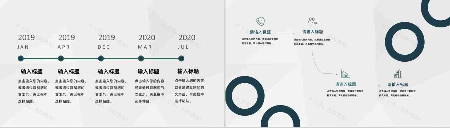 房地产建筑工程营销活动项目策划方案书PPT模板-11