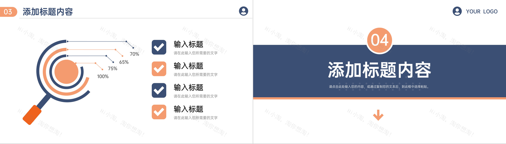 简约风活动策划方案企业营销宣传推广计划PPT模板-8