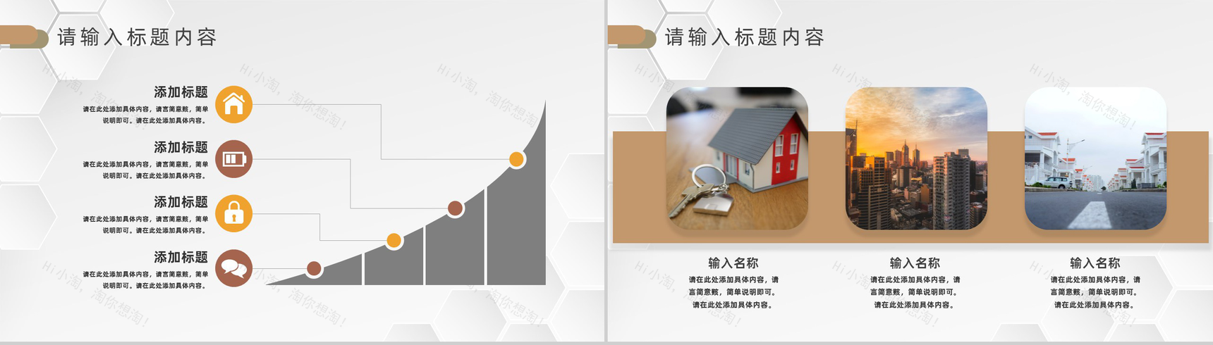 公司项目加盟房地产行业招商投资策略地产活动宣传发展营策划PPT模板-3