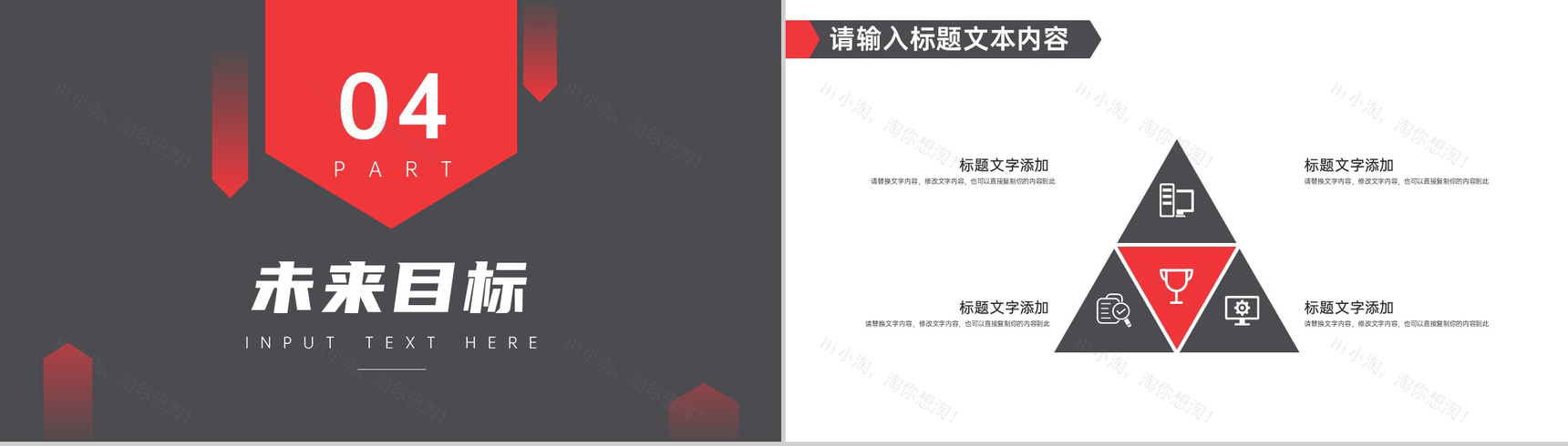 爱心公益传递你我他公益活动策划方案步骤PPT模板-7