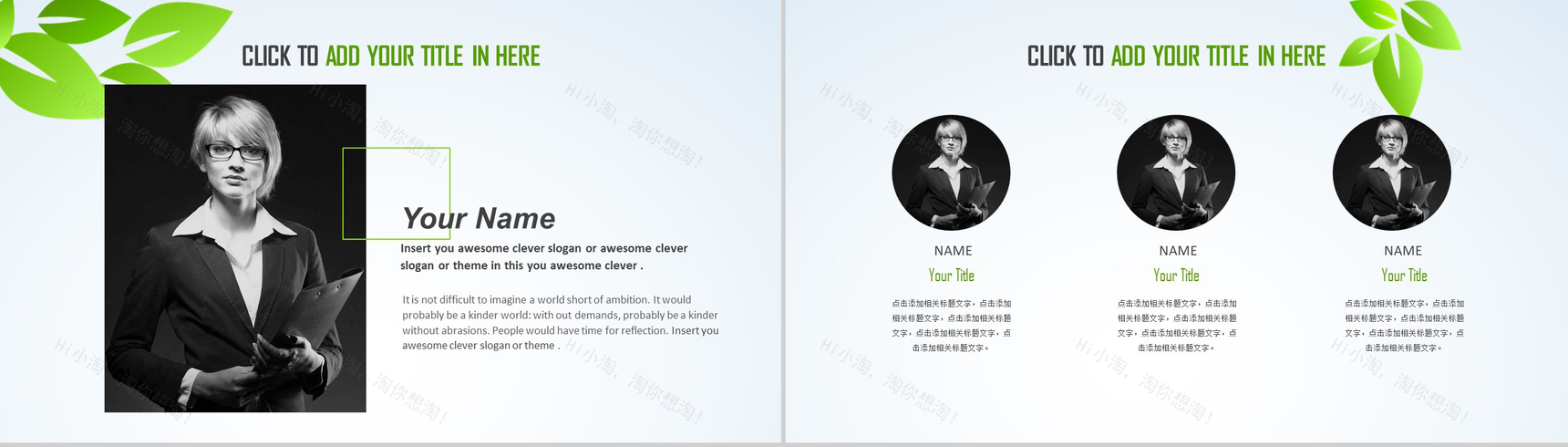 自然清新节能环保爱护环境项目策划汇报总结PPT模板-11